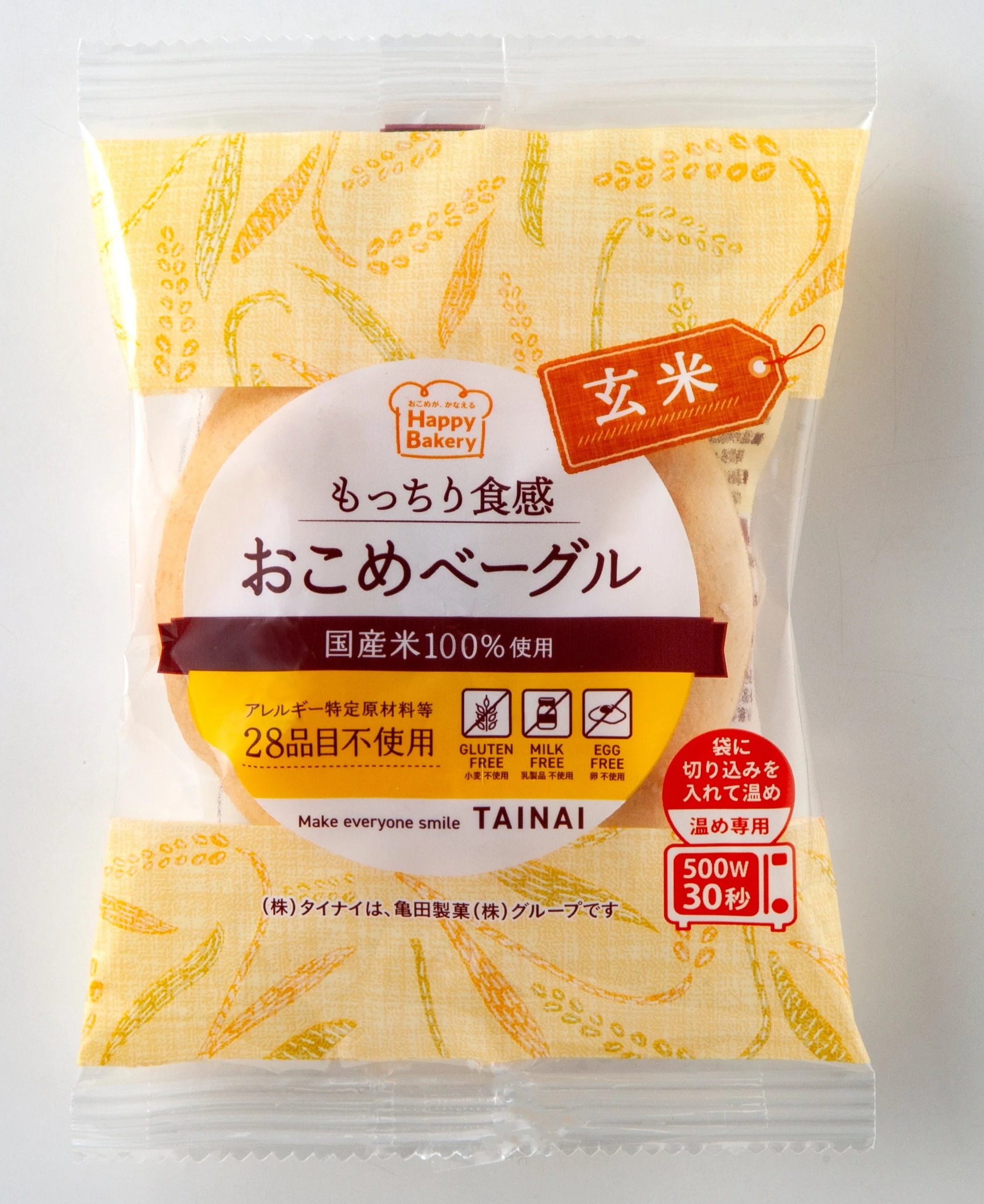 おこめベーグル 　玄米