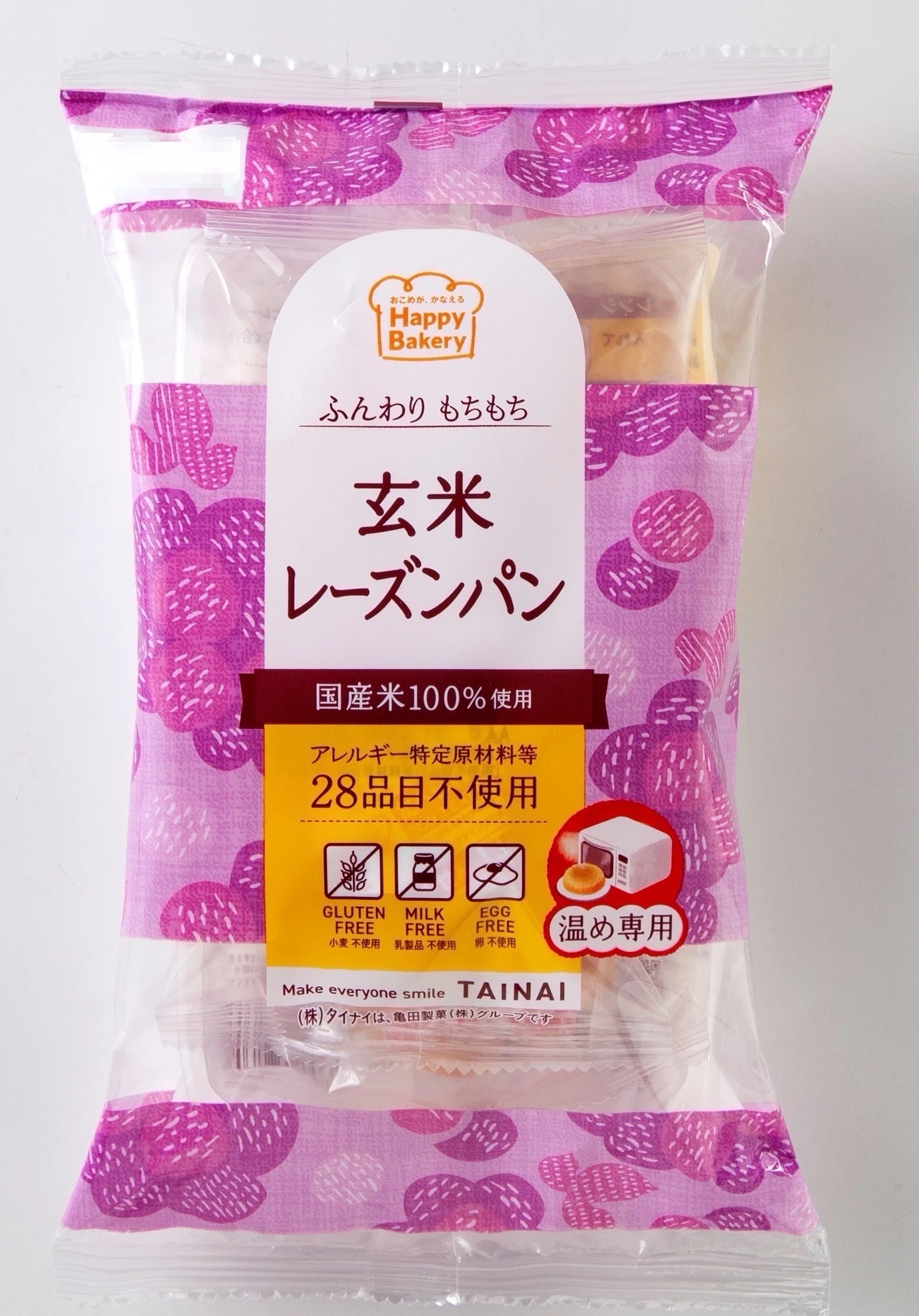 玄米レーズンパン　3個入り