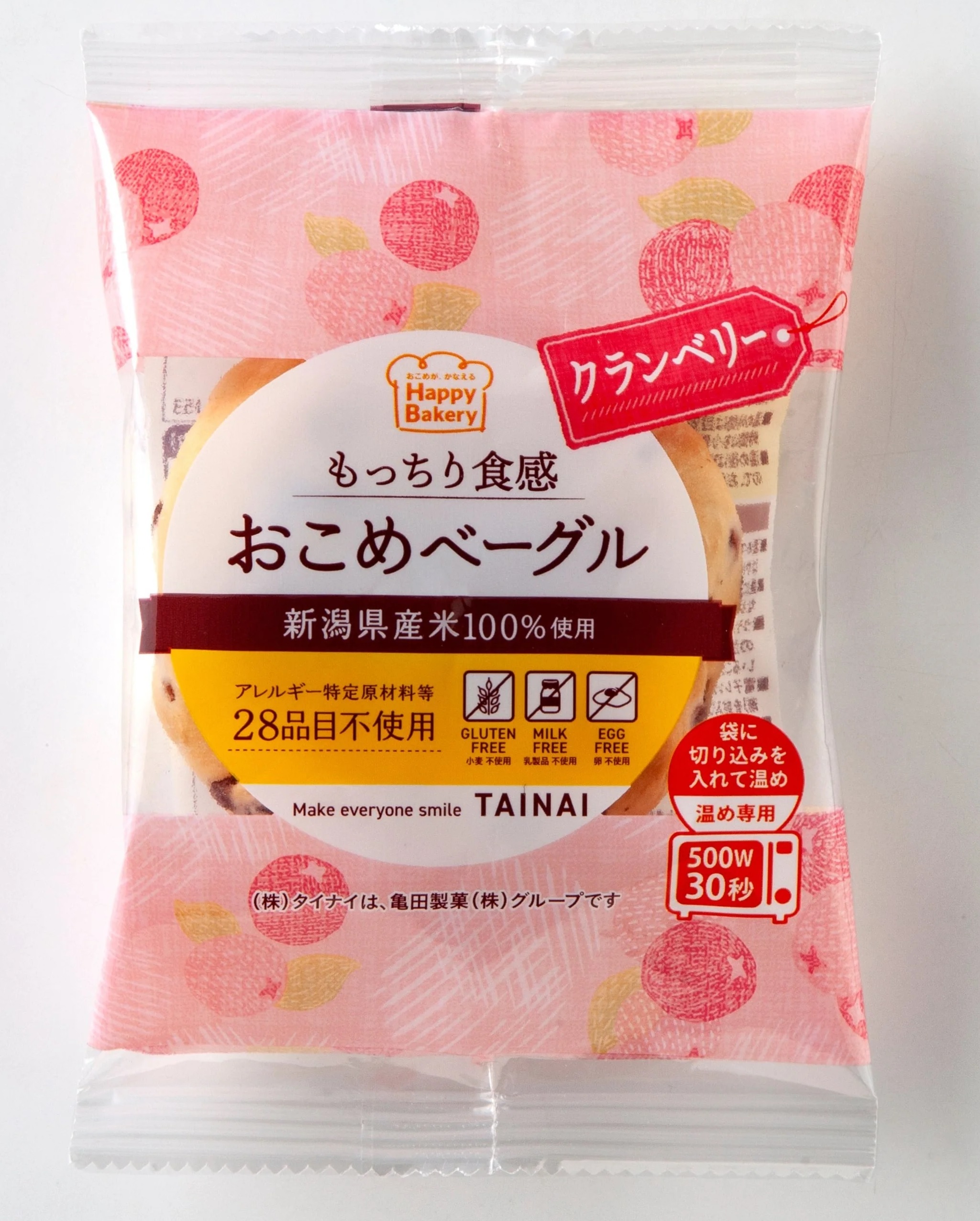 おこめベーグル 　クランベリー