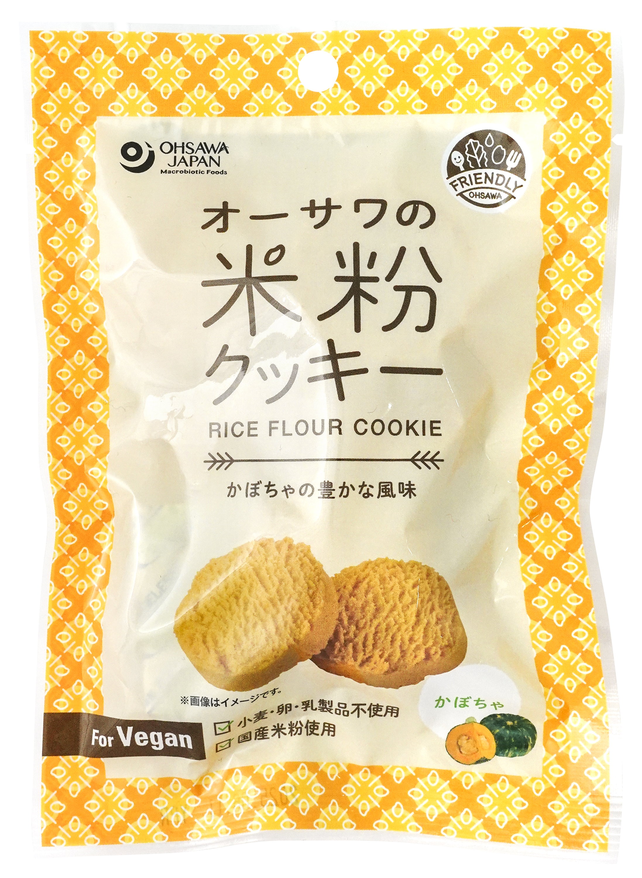 国産米粉クッキー(かぼちゃ)