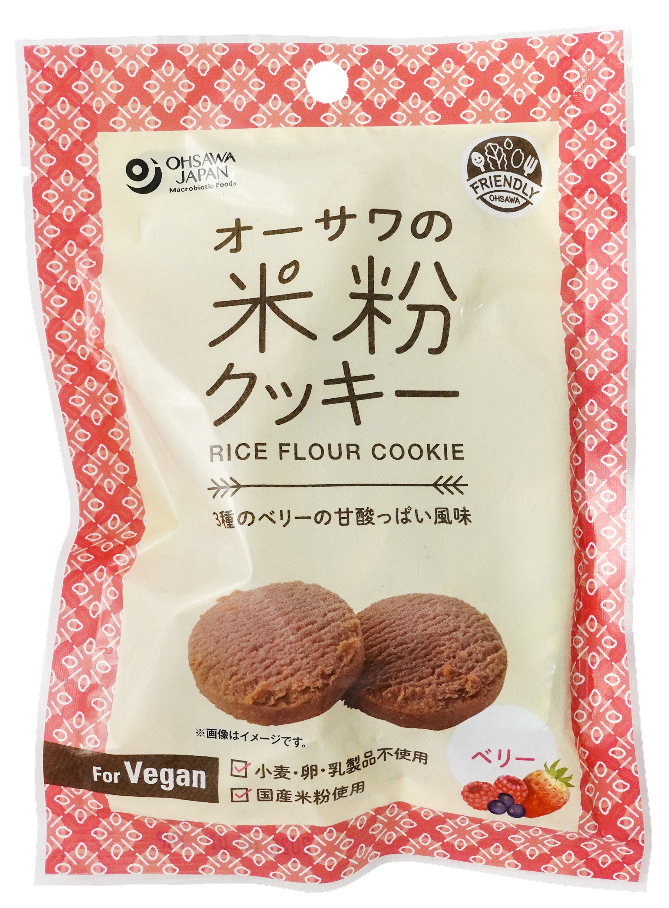 国産米粉クッキー(ベリー)