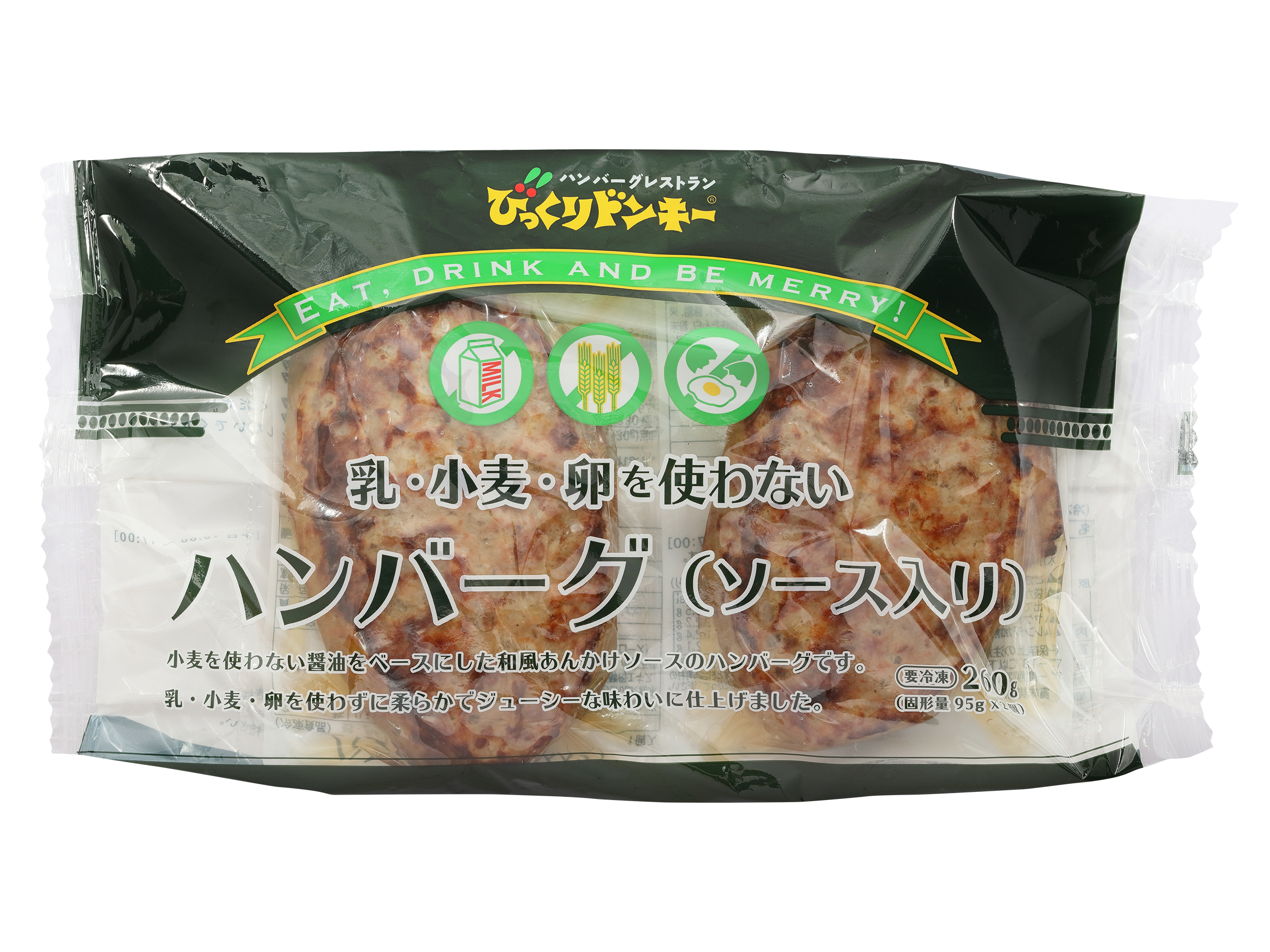 【店舗販売のみ】びっくりドンキー　乳・小麦・卵を使わないハンバーグ（ソース入り）冷凍