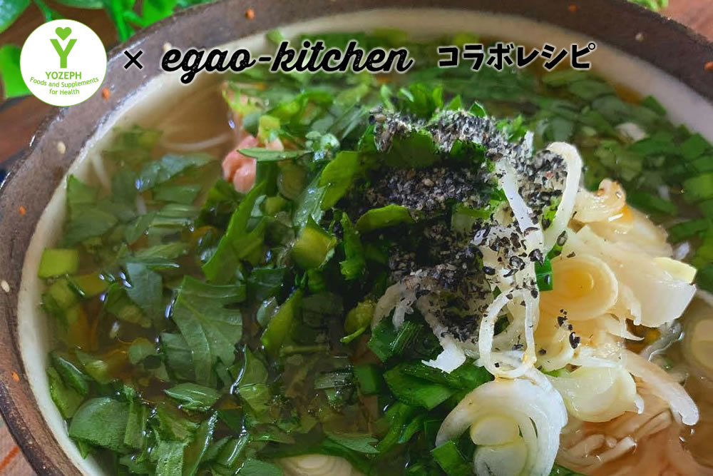 【グルテンフリー】香味野菜と鶏胸肉のフォー風